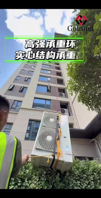 哥尔姆空调外机安装专用绑带高空安装捆绑带GM3701#好物推荐#好用#自用好物分享