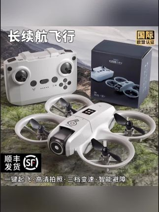 #黄子韬 推荐 儿童无人机2025新款航拍高清专业遥控小学生小型入门遥控飞机8-12#无人机 #儿童无人机 #航拍摄影 #遥控飞机