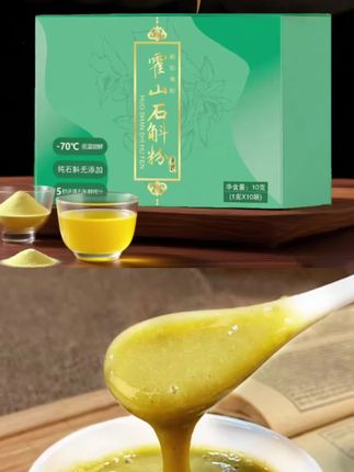 #霍山石斛粉