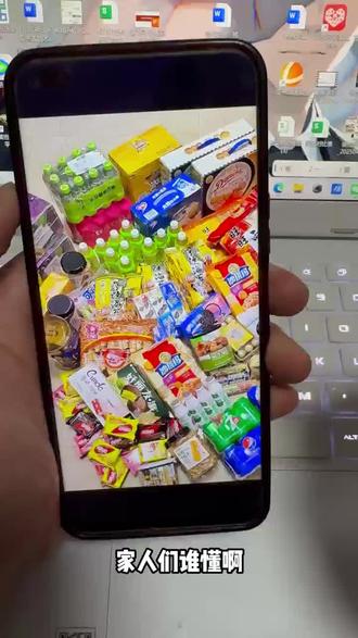 冻物正小鴨星在廣喔地典
c1fa3JA26w感谢千问让我体验年货零食吃到爽#AI助手#千问#零食#免单奶茶#薅羊毛的快乐 #攻略