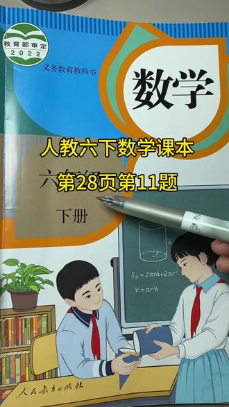 六年级下册数学教材典型题讲解。水龙头流水问题#知识分享手写 #小学数学 #思维训练 #家长收藏孩子受益
