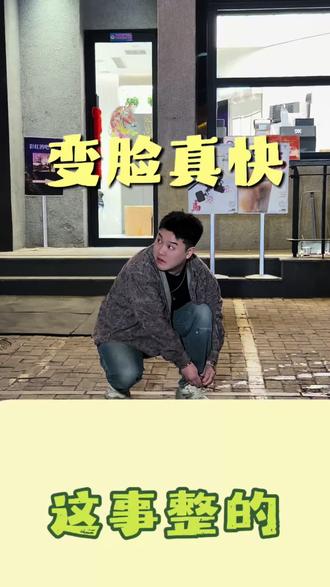 金钱真的会让人面目全非吗#彩虹酒馆#搞笑#反转