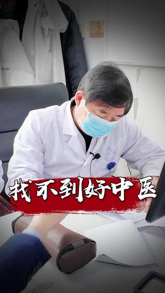 精分10年西药8年 病情原地打转 生生拖成慢性病! #精神分裂 #范军铭 #范军铭预约