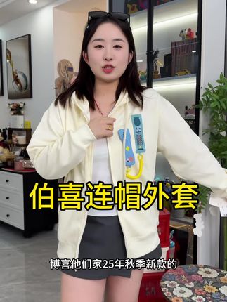 潮牌上新都卷到这个价格了,真没必要买杂牌了!#好物推荐🔥 #潮牌男女同款 #夹克外套 #高颜值外套 #外套穿搭