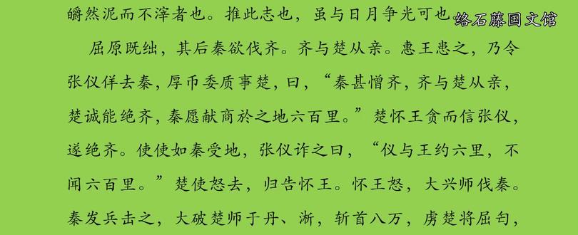 古文观止~屈原列传(二) #古文观止 #屈原列传 #语文 #文言文 #作文