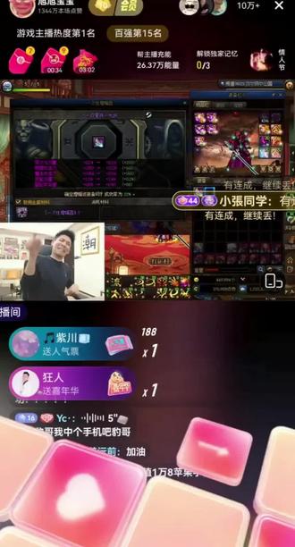 恭喜宝哥成功拿下19武器#旭旭宝宝