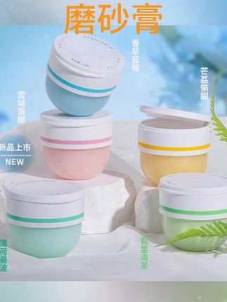 磨砂膏#未兰磨砂膏 #磨砂膏 #去角质 #好物分享 #夏日必备