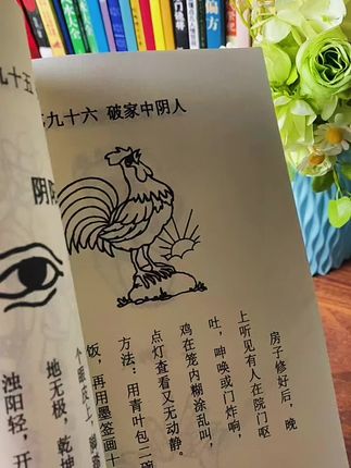 #古书 #一本好书 #书籍分享