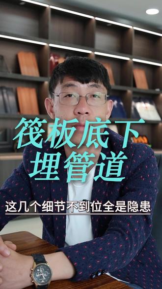 满堂红基础如何预埋管道,生活用水和污水管一定要分开。#农村自建房#乡村别墅设计施工 #水管预埋 #水管知识科普