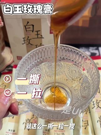 #中养说#白玉玫瑰膏#中养说白玉玫瑰膏#仙女都爱喝 #养颜养生 美女当然都在喝白玉玫瑰膏了~