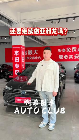 亚洲龙还能一板板的收回来吗?