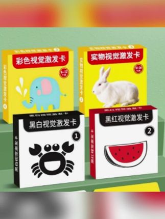 黑白卡片婴儿早教卡新生的儿视觉追视激发卡0到3个月宝宝幼儿玩具#黑白卡片 #早教卡 #婴儿早教卡 #视觉激发卡 #视觉追视激发卡