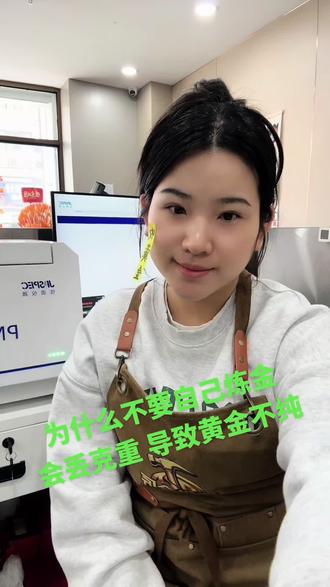 收黄金日常分享 重要的事说三遍❗❗❗新手不要自己在家炼化黄金,会丢克重,有可能还会导致不纯!#黄金相关 #专业炼金 #传世打金铺 收金日常