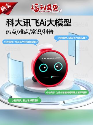 智能语音闹钟推荐#智能语音 #智能闹钟 #智能闹钟时钟 #起床神器小闹钟 #AI闹钟 淘气精灵Ai时间机器人智能语音闹钟小学初高中生管理孩子起床神器