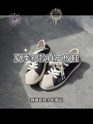 柔软透气!单鞋男20205夏季新款真皮板鞋男时尚百搭软底休闲鞋男潮#男鞋#板鞋#休闲鞋#男鞋推荐#单鞋