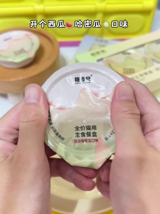 格吾安四季餐盒,还送冰箱贴#喂猫 #猫咪配餐 #新手养猫 #萌宠好物 #养猫人