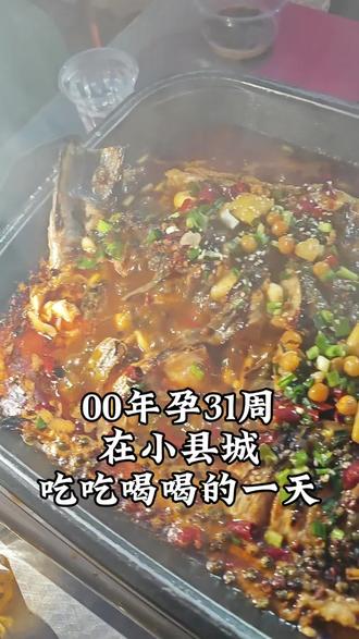 孕期vlog| 00年孕31周在小县城的一天#孕期 #孕期记录 #孕期饮食