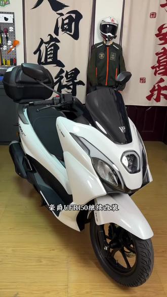 适用豪爵UHR150 UFR150 改装铝合金电门锁盖电源开关保护盖装饰盖