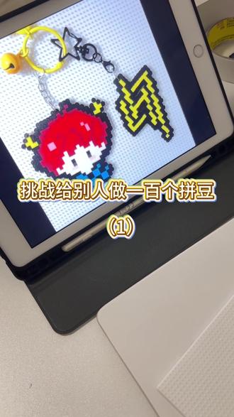 还有什么好看的图纸呀#拼豆 #鹿晗