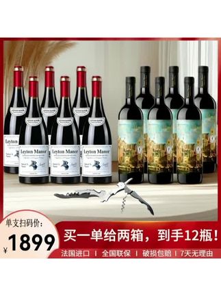 法国AOP级17度Napoeleon珍藏*圣保罗大教堂干红葡萄酒750ML*12瓶#好酒送到家 #进口葡萄酒#法国红酒