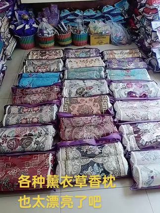#新疆伊宁市铜锣湾紫苏丽人薰衣草店线下实体诚信经营#品质服务客户至上