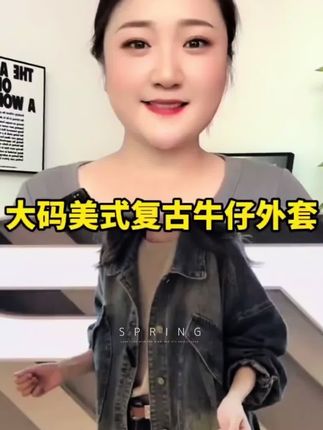 美式复古牛仔外套女春秋大码宽松百搭外套女款爆款2025新款上衣潮#牛仔外套 #又美又飒 #时尚穿搭 #秋季穿搭 #高级感穿搭