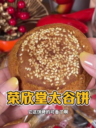 山西特产#太谷饼 蓬松暄软的不油不腻,烤的特别香!早上当个早餐老人孩子都爱吃#传统糕点 #山西特产太谷饼 #早餐吃什么 #老式糕点