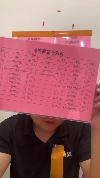 IQOO手机屏幕坏了?这个总成太实用了!
