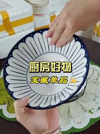 #高颜值餐具 #陶瓷餐具 #盘子 #超便宜超划算