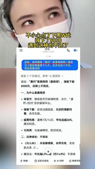 相信豆包,官住就强下,不好意思,遇到这种的不还了!