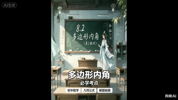 初一数学七年级数学|多边形内角和公式,一遍记住! 数学王国趣味小故事,讲透初一数学多边形的概念、对角线、内角和公式,孩子一听就懂、一学就会!
# 初一数学 #七年级数学 #多边形内角和 #数学王国小故事 #家长收藏孩子受益 #陪读妈妈