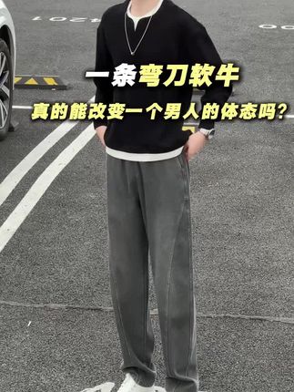 2025秋季宽松牛仔裤男阔腿宽松潮流百搭复古水洗简约休闲牛仔裤#百搭裤子