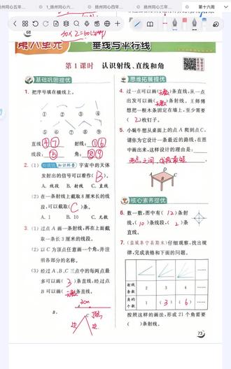 四年级 最后一题拓展了一个公式很实用哦