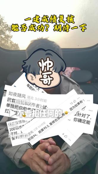 一建成绩复核|复核材料已经填好了,下一步就是提交材料,能否成功,期待一下#一建成绩#内容太过真实 #成绩复核#职场 #热点