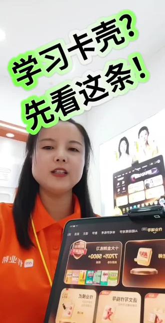 锁定卡壳步骤,专治一知半解!#作业帮学习机最有效的学习神器