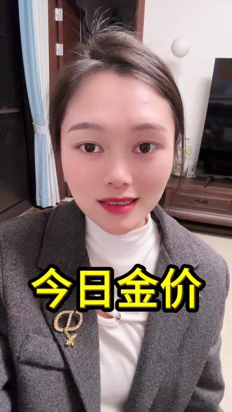 今日金价1012元/克,周末停盘金价不变动#黄金#今日金价#南宁彭百万贵金属