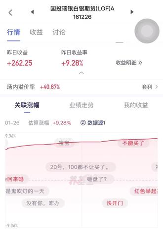 笑死在养基宝的弹幕里了#白银 #基金