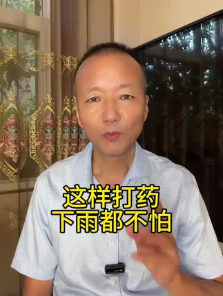 #中海聊农业 #利液 #怕下雨加利液 #利液卵磷脂