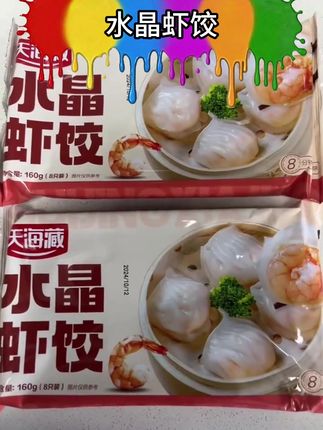 家人们谁懂啊!天海藏水晶虾饺真的是太好吃了。#水晶虾饺 #饺子 #水晶饺子 #早餐吃什么 -23