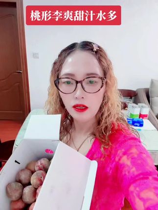 桃形李子爽甜,汁水多点这下单