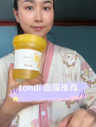 #好物推荐🔥
