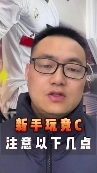 一定要注意时间#体彩 #竞彩 #足球 #中国体育彩票