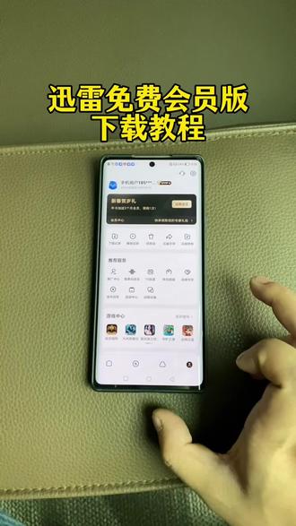 《万无一失》下载迅雷免费版教程上新,操作简单,教程清晰,支持多任务同时下载#迅雷会员#迅雷会员版下载#迅雷下载#迅雷下载教程 迅雷免费版 迅雷免费解压 迅雷下载不限速