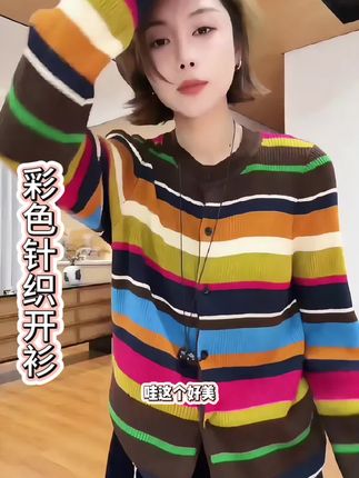 【彩色针织开衫】#预制国庆出游穿搭 #秋冬穿搭新鲜感在线 #早秋冷冽又随性的气质穿搭 #轻松拿捏酷飒感的拽姐穿搭 #开衫