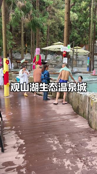 藏在观山湖森林里的温泉,环境设施都已经重新升级了#上热门 #泡温泉咯 #温泉泡一泡 #冬天泡温泉的好处 #周边游 @DOU+小助手