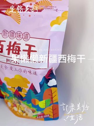#好物推荐🔥 #上热搜 #快来一起尝个鲜 #零食 #每日分享