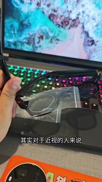 小米AI眼镜变色款改装后,近视眼也能用了。#数码产品带来的幸福感 #小米ai眼镜 #小米 #眼镜 #智能眼镜
