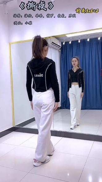 #简单好看又好学 的广场舞《撕夜》,慢动作口令分解。教学:小雅。#广场舞dou起来 #学舞记录