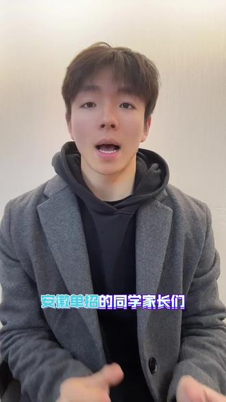 安徽单招2026年招生简章已出