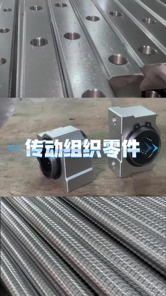 #生产车间现场 #工作实拍 #轴承 #光轴 #丝杆 专业做轴承配件,让您采购省时更省心